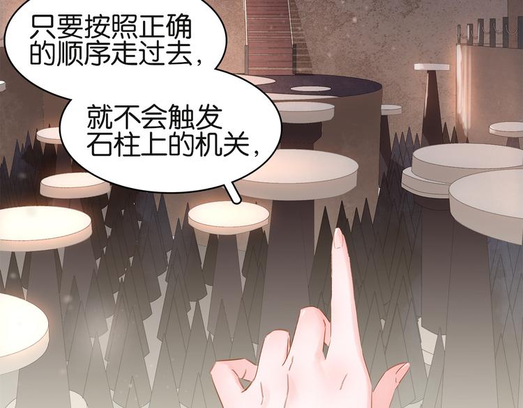 第二十七话 得罪了！(1/3)-第29话