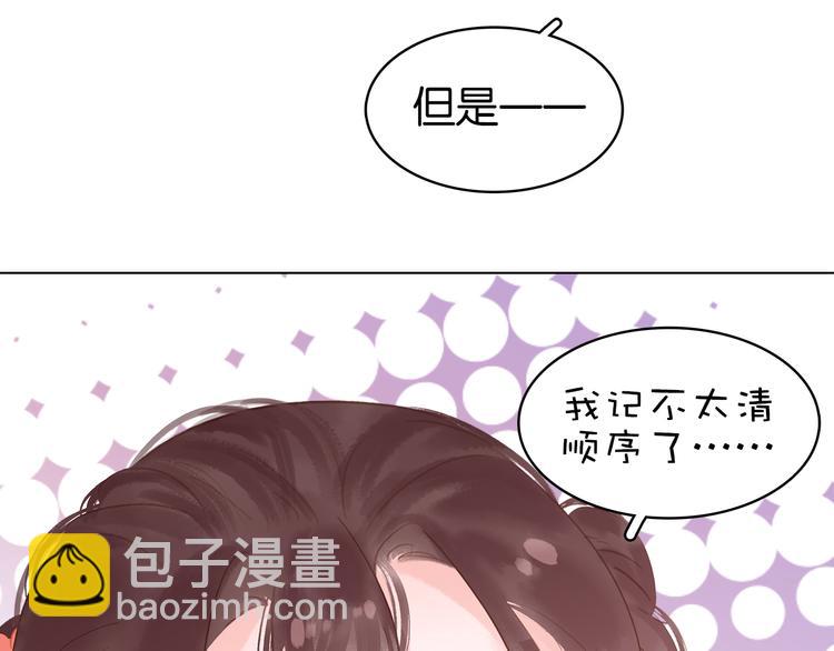 第二十七话 得罪了！(1/3)-第29话