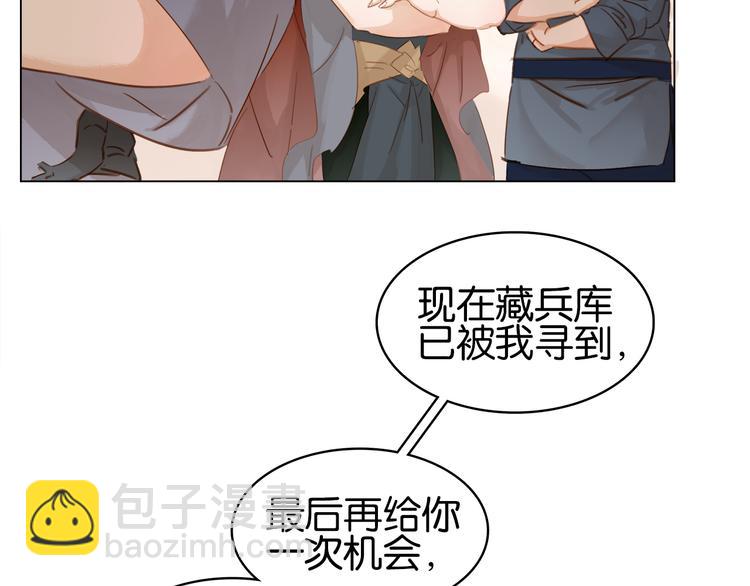 第二十九话 上一辈的恩怨(1/3)-第31话
