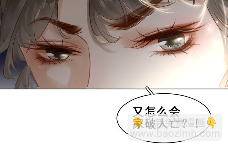 第二十九话 上一辈的恩怨(1/3)-第31话
