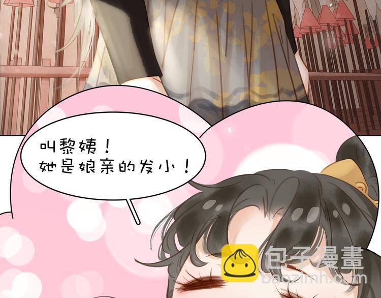 第二十九话 上一辈的恩怨(1/3)-第31话