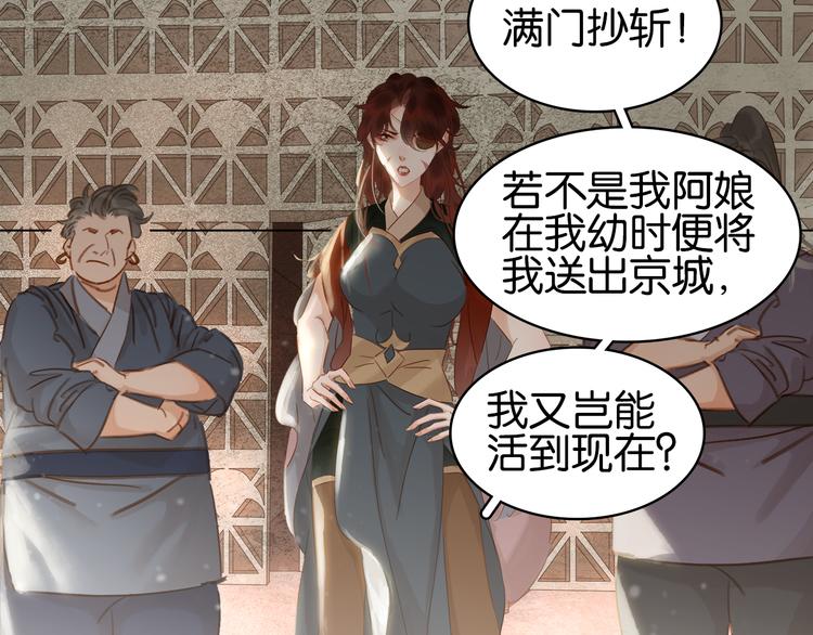 第二十九话 上一辈的恩怨(1/3)-第31话