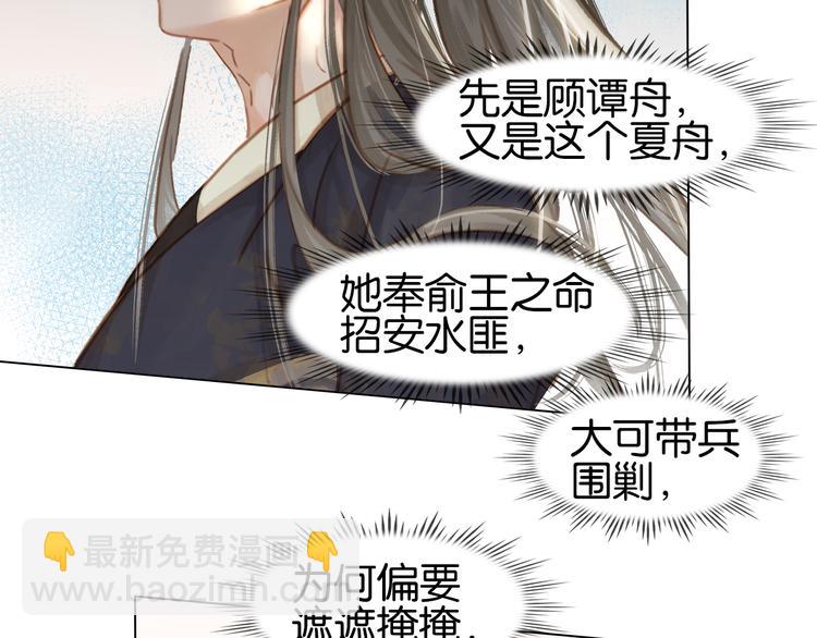 第二十九话 上一辈的恩怨(1/3)-第31话