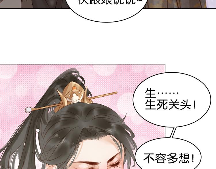 第三十一话 施主你笑了！(1/3)-第33话
