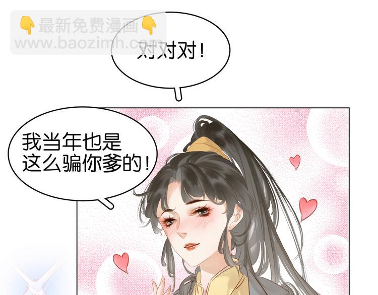 第三十一话 施主你笑了！(1/3)-第33话
