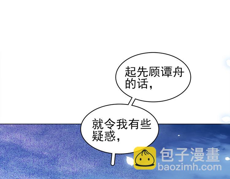 第三十一话 施主你笑了！(1/3)-第33话