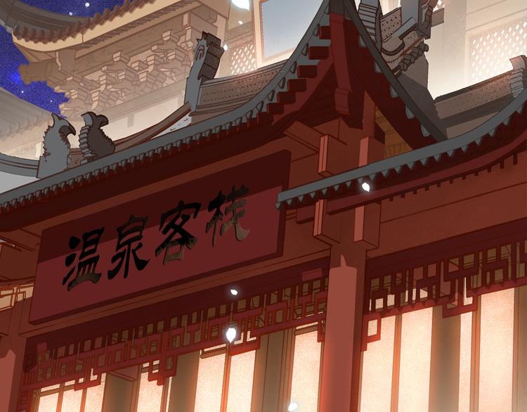 第三十三话 温泉客栈(^_-(1/4)-第35话