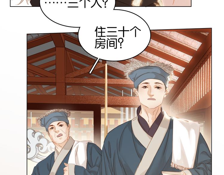 第三十三话 温泉客栈(^_-(1/4)-第35话