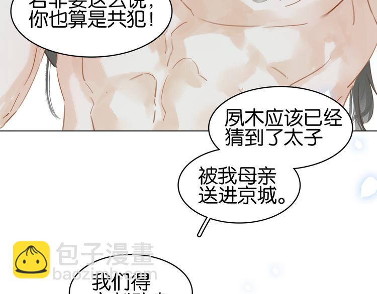 第三十六话 一起骑马回家(1/4)-第39话