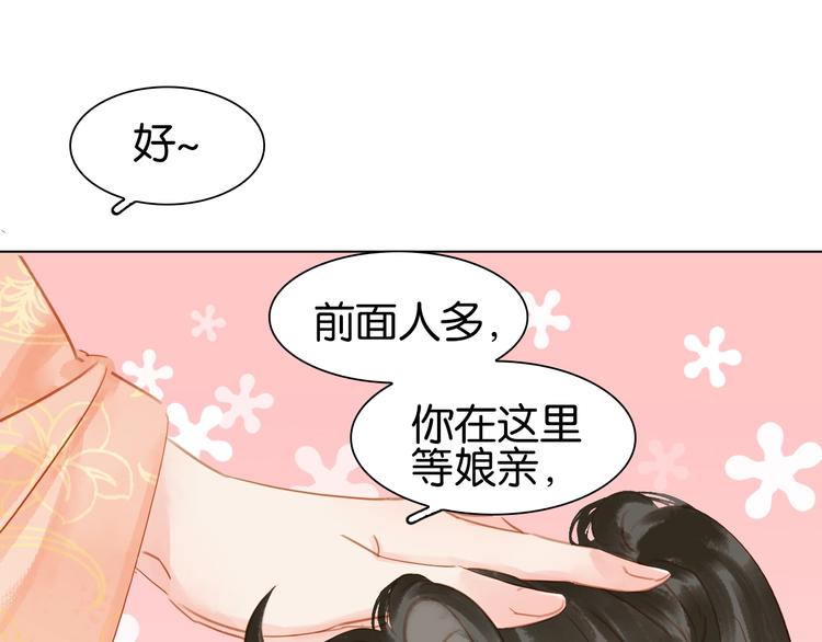 番外 漂亮妹妹我来了！(1/2)-第5话