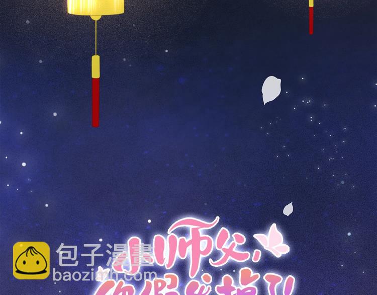 番外 漂亮妹妹我来了！(1/2)-第5话