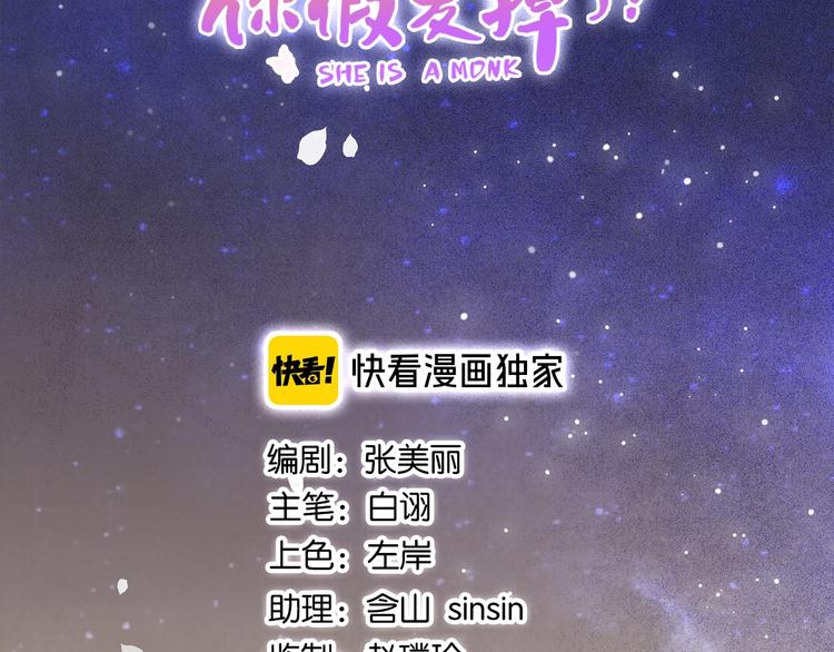 番外 漂亮妹妹我来了！(1/2)-第5话