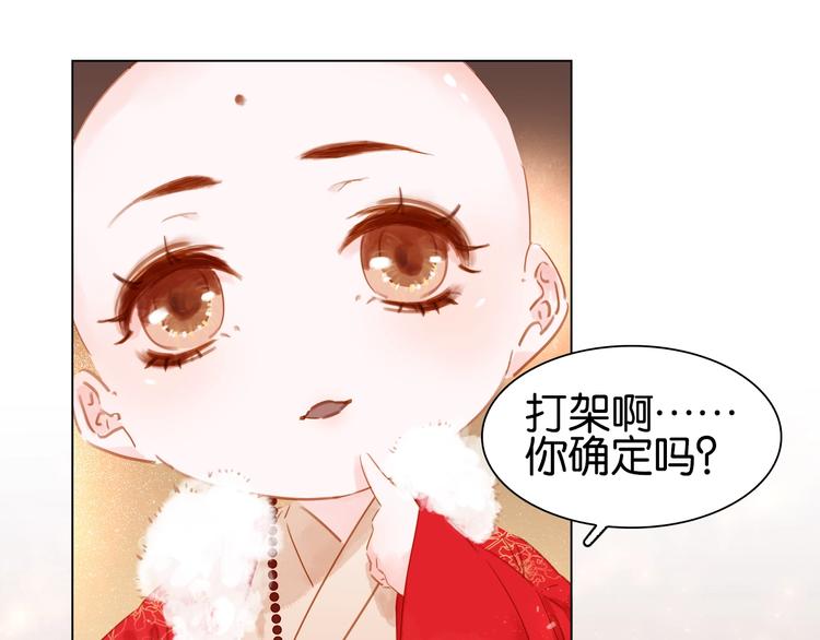 番外 漂亮妹妹我来了！(1/2)-第5话
