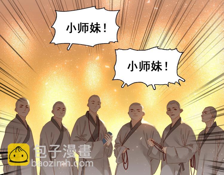 番外 漂亮妹妹我来了！(1/2)-第5话