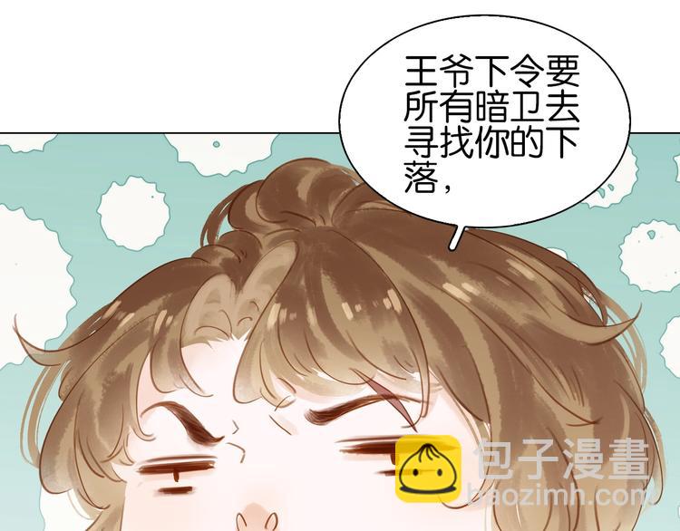 第七话 画中人(1/3)-第9话