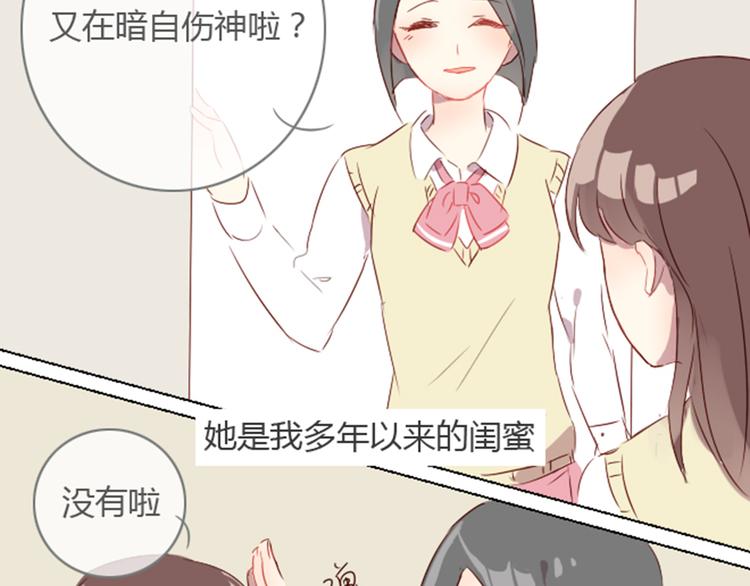 序章+第1话 恋爱魔咒(1/2)-第1话