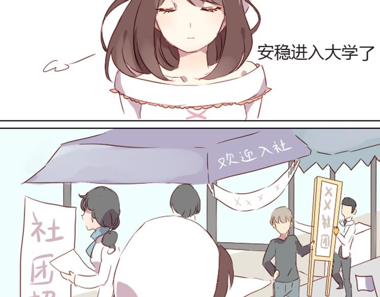 序章+第1话 恋爱魔咒(1/2)-第1话