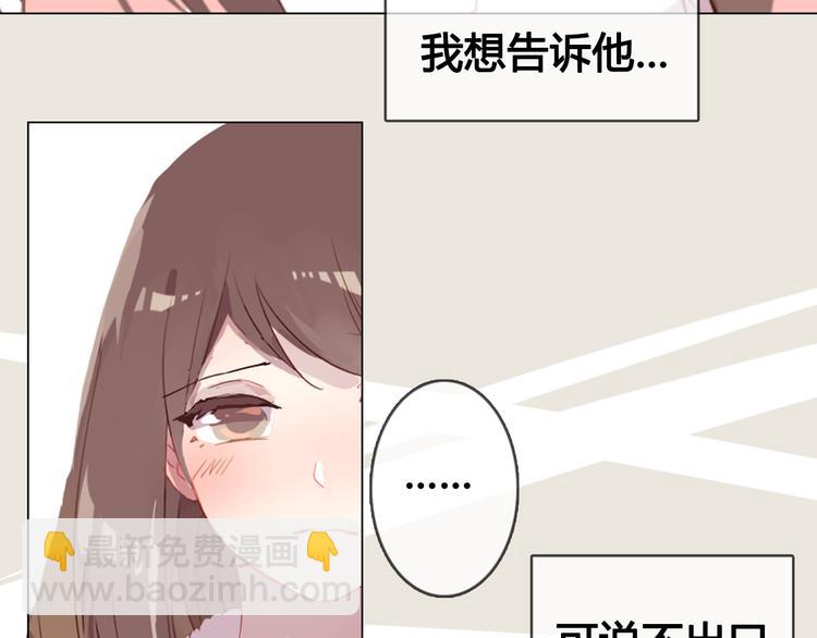 第11话 明明想要靠近你(1/2)-第11话