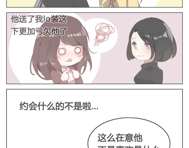 第11话 明明想要靠近你(1/2)-第11话