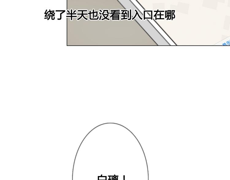 第13话 这是要表白？？(1/2)-第13话