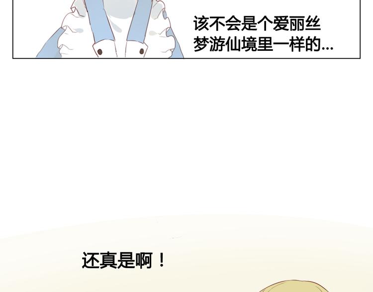 第13话 这是要表白？？(1/2)-第13话