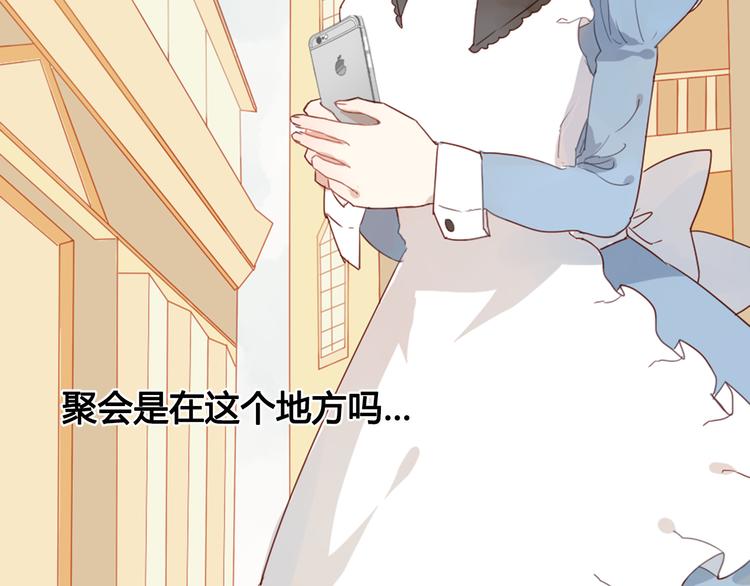 第13话 这是要表白？？(1/2)-第13话