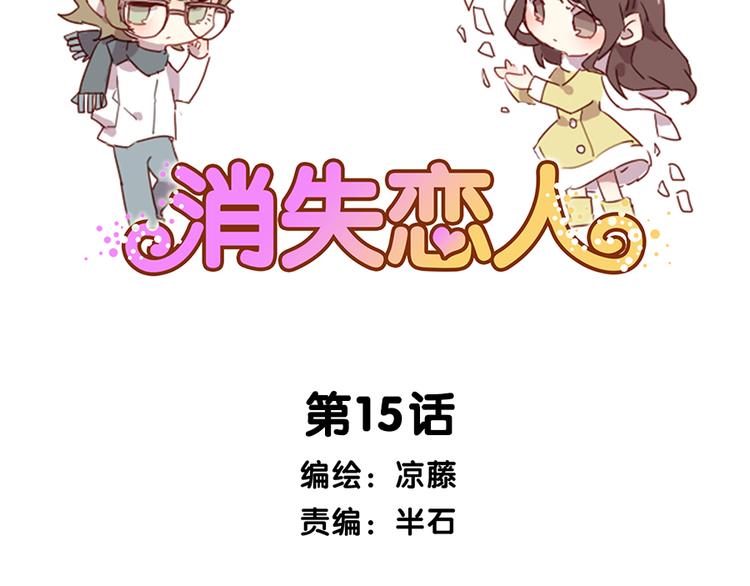 第15话 回到起点之后(1/2)-第15话