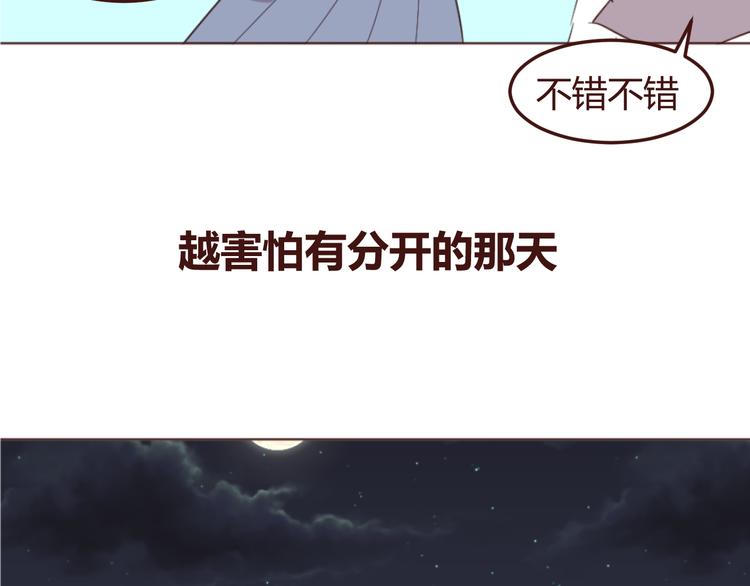 第19话 我这是被甩了吗(1/2)-第19话