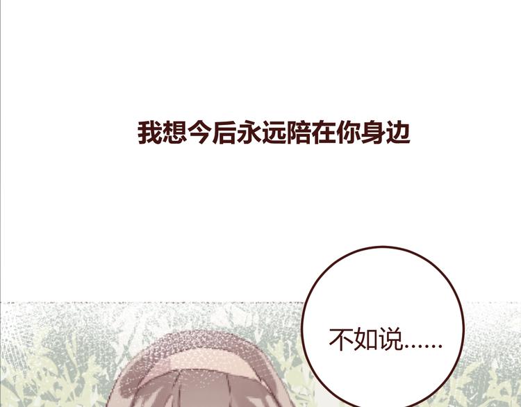 第19话 我这是被甩了吗(1/2)-第19话