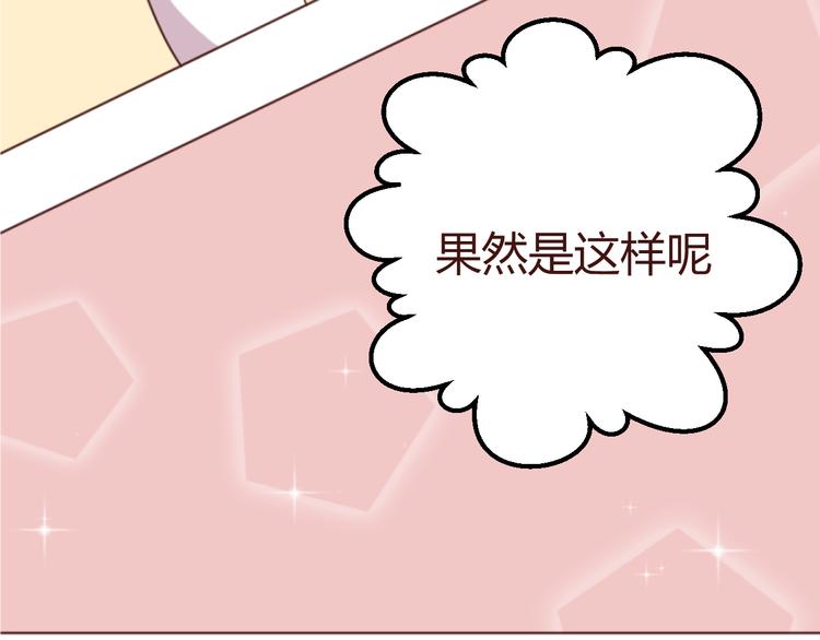 第19话 我这是被甩了吗(1/2)-第19话