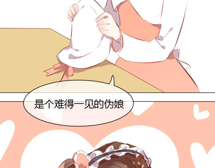 第3话 意外发生了-第3话