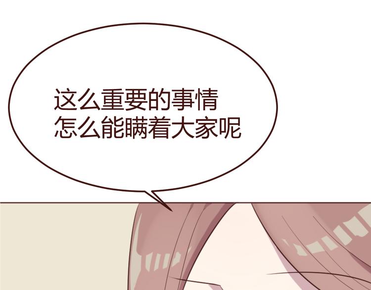 第21话 开始行动(1/2)-第21话