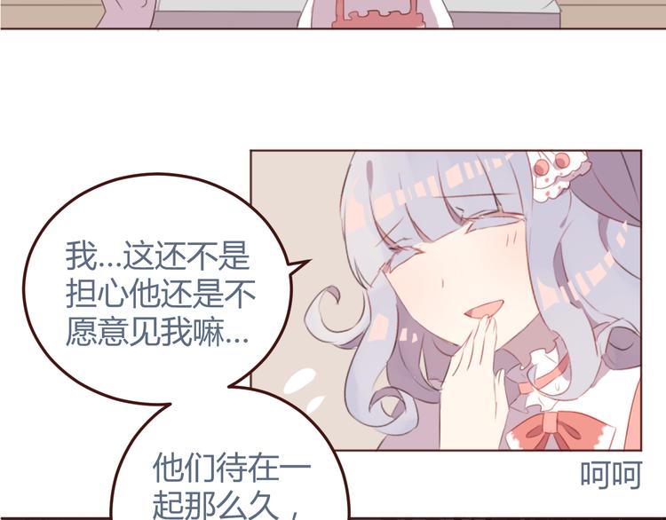 31话 齐头并进的情感危机-第31话