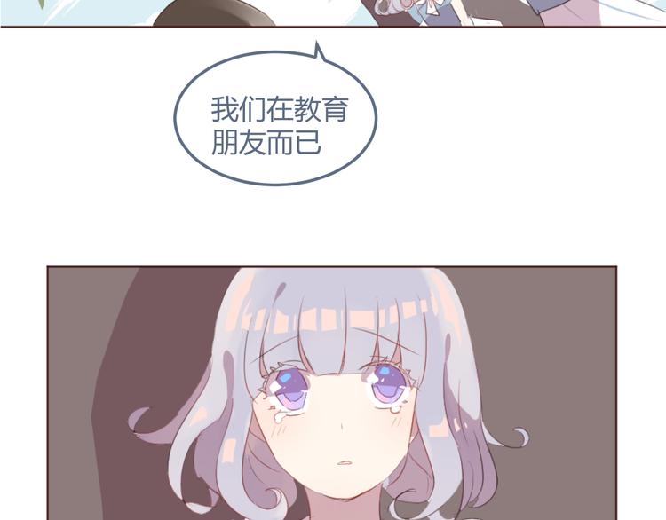 31话 齐头并进的情感危机-第31话