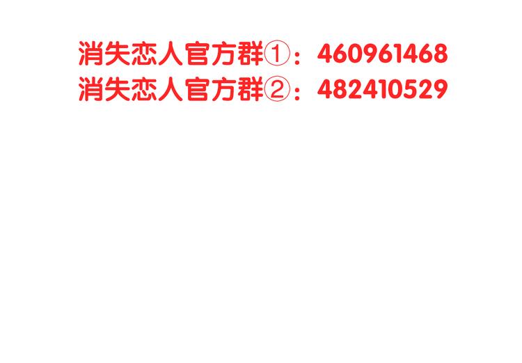 31话 齐头并进的情感危机-第31话