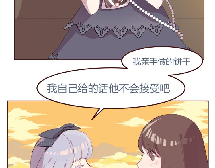 31话 齐头并进的情感危机-第31话