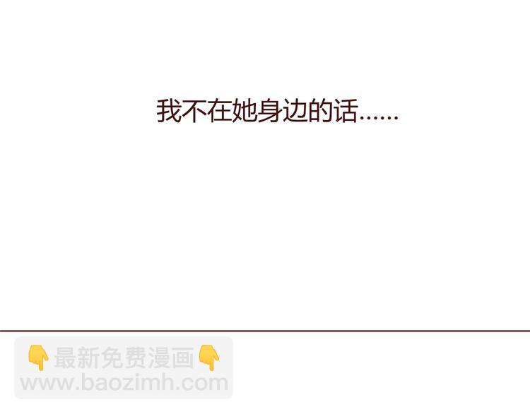 第33话 不要哭出来(1/2)-第33话