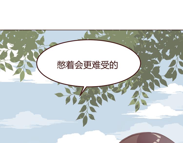 第33话 不要哭出来(1/2)-第33话