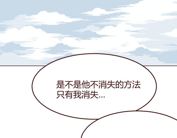 第33话 不要哭出来(1/2)-第33话
