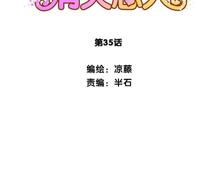 第35话 胜者为王(1/2)-第35话