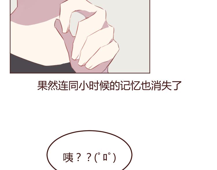 第37话 冰释前嫌？(1/2)-第37话