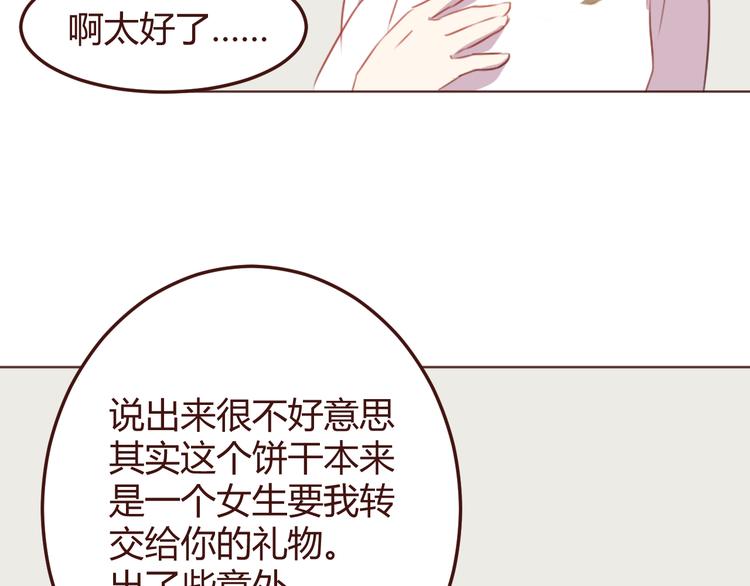 第37话 冰释前嫌？(1/2)-第37话