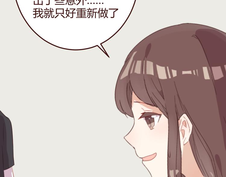 第37话 冰释前嫌？(1/2)-第37话