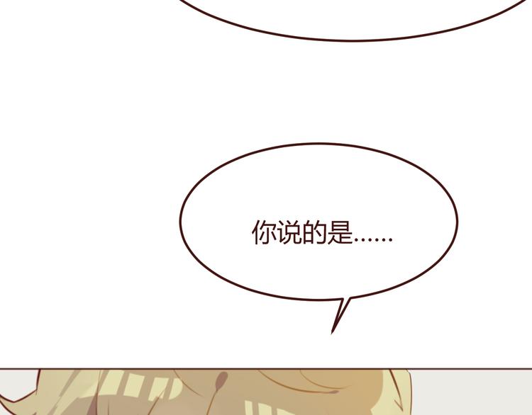 第37话 冰释前嫌？(1/2)-第37话