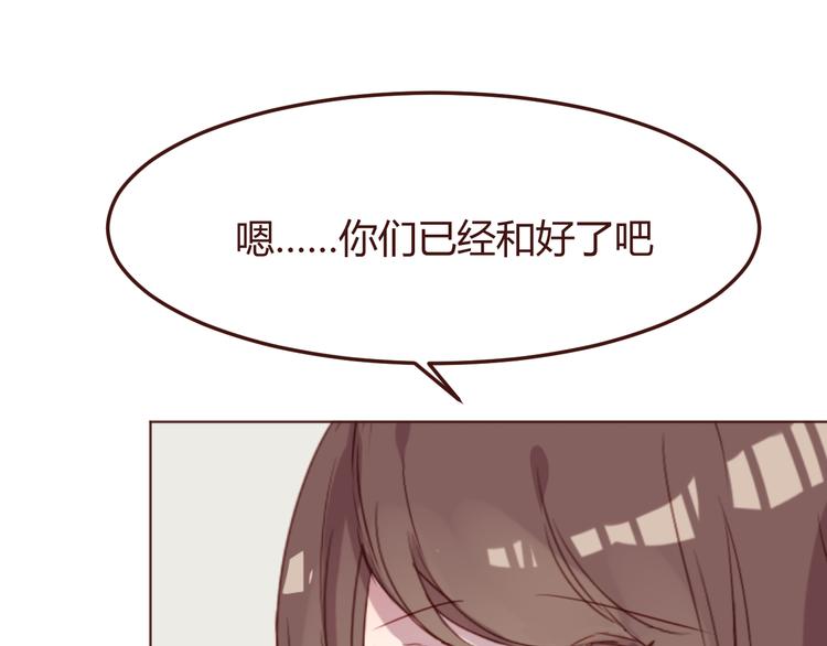 第37话 冰释前嫌？(1/2)-第37话