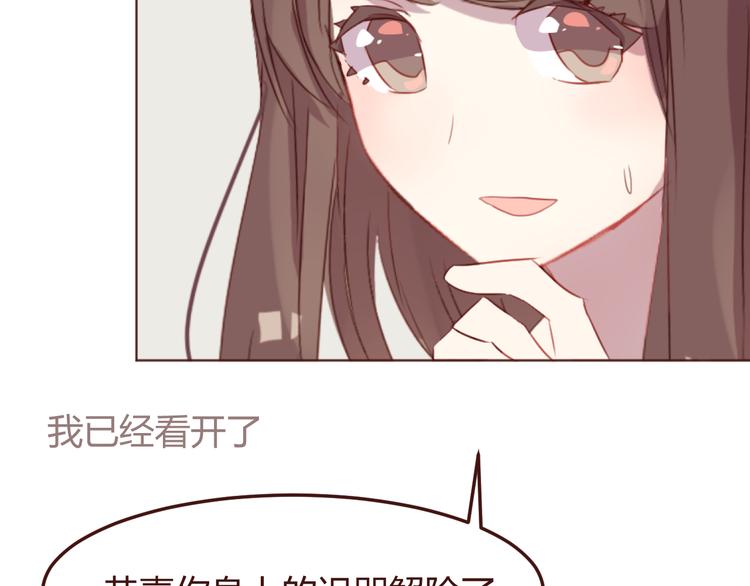 第37话 冰释前嫌？(1/2)-第37话