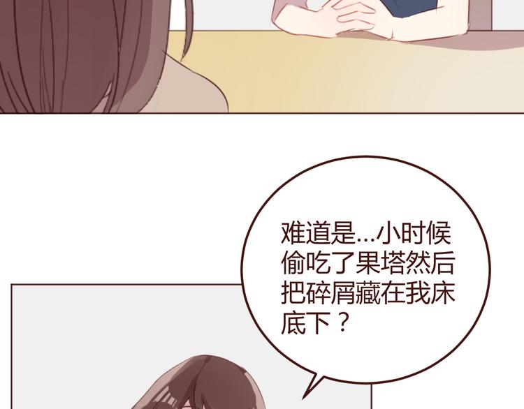第41话 手帕(1/2)-第41话