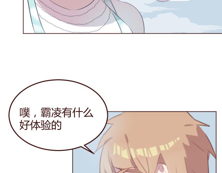第43话 以前的记忆(1/2)-第43话