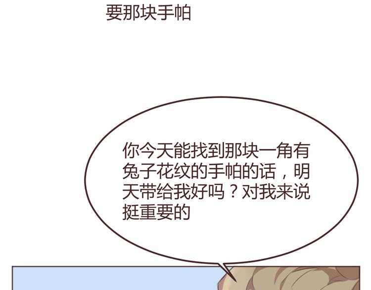 第49话 白璃对不起(1/2)-第49话