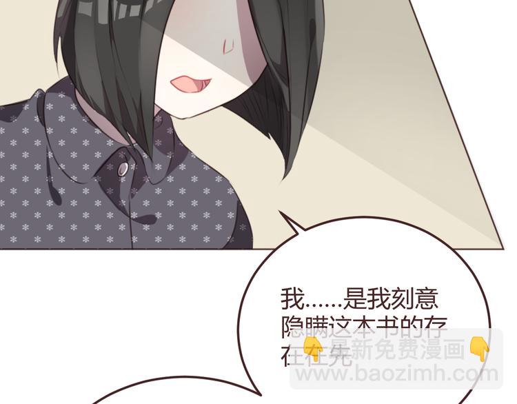 第49话 白璃对不起(1/2)-第49话